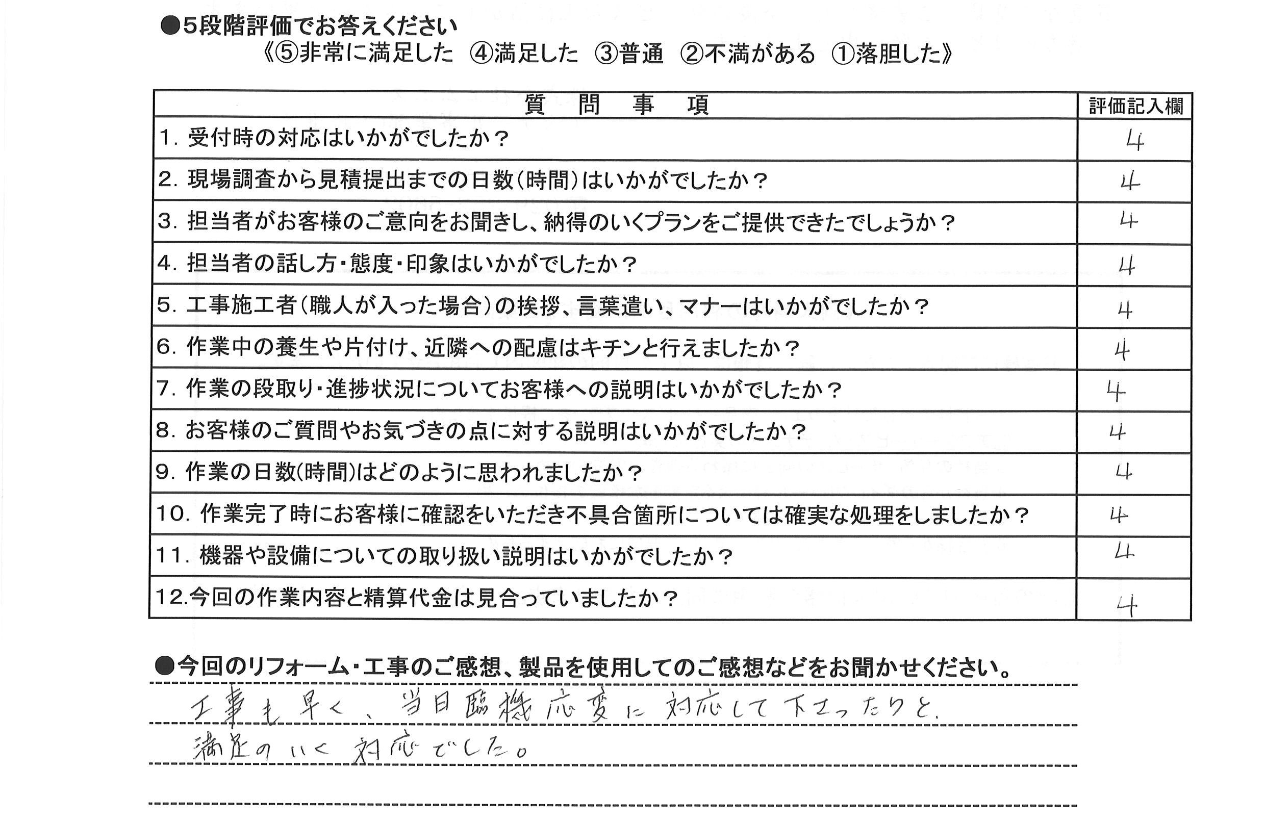 間仕切り壁造作工事